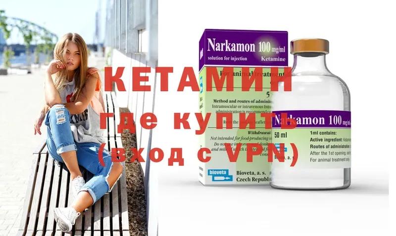 купить  цена  mega зеркало  Кетамин ketamine  Раменское 