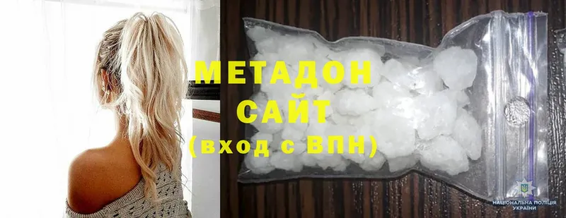 МЕТАДОН methadone Раменское