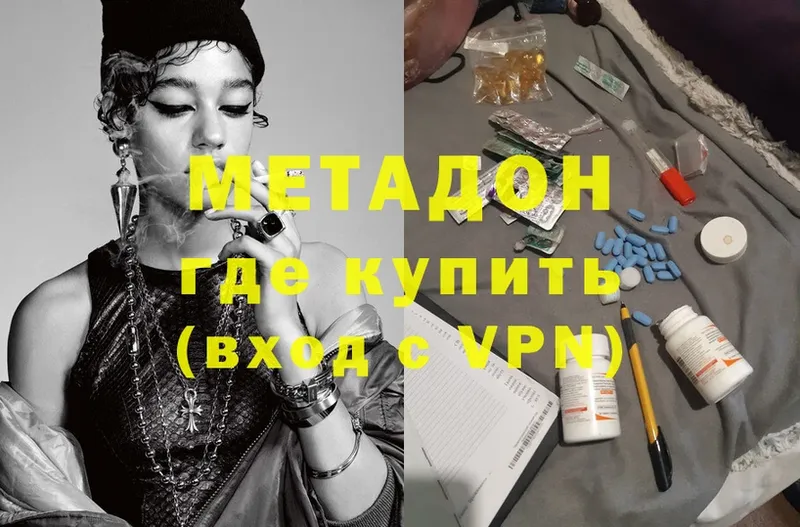 Метадон methadone  дарнет шоп  Раменское 